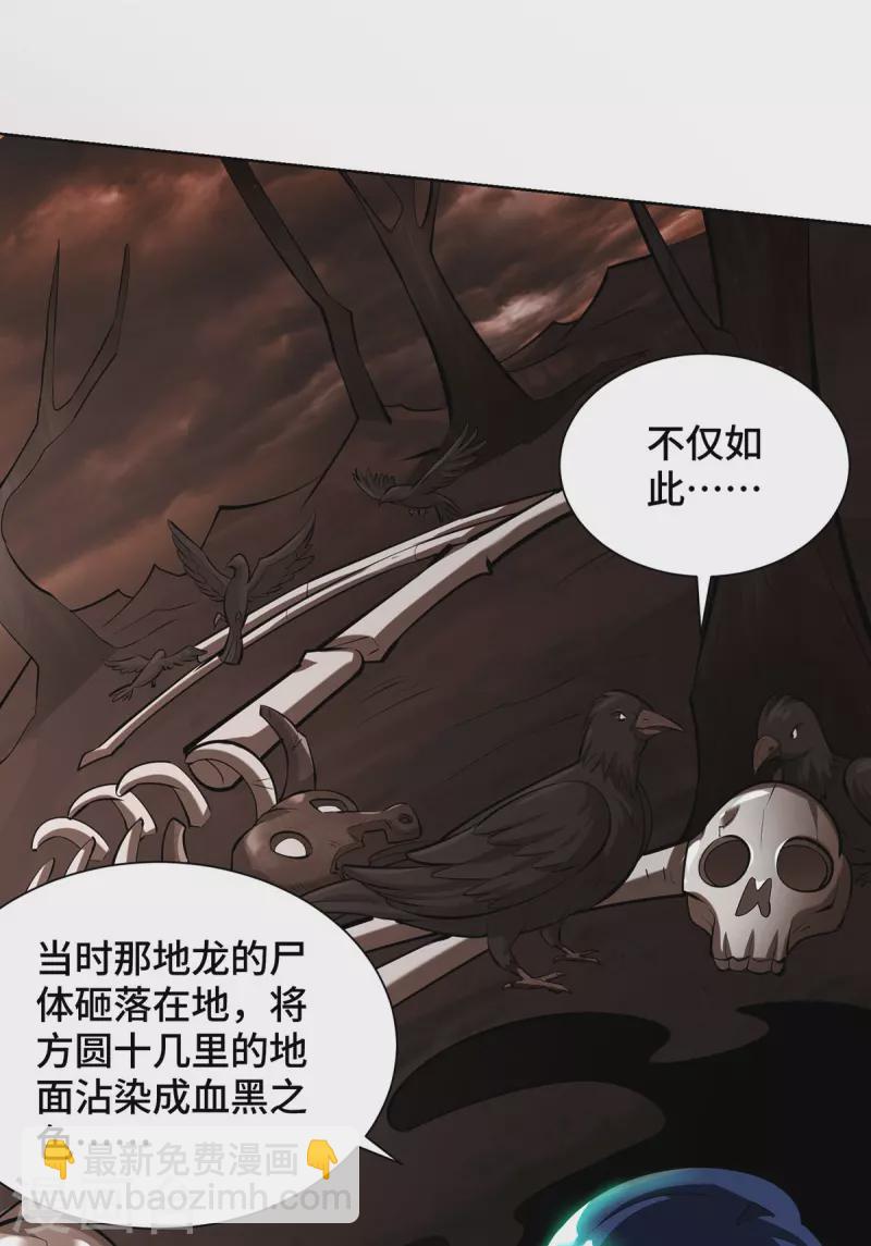 第33话 要你命三千-第34话