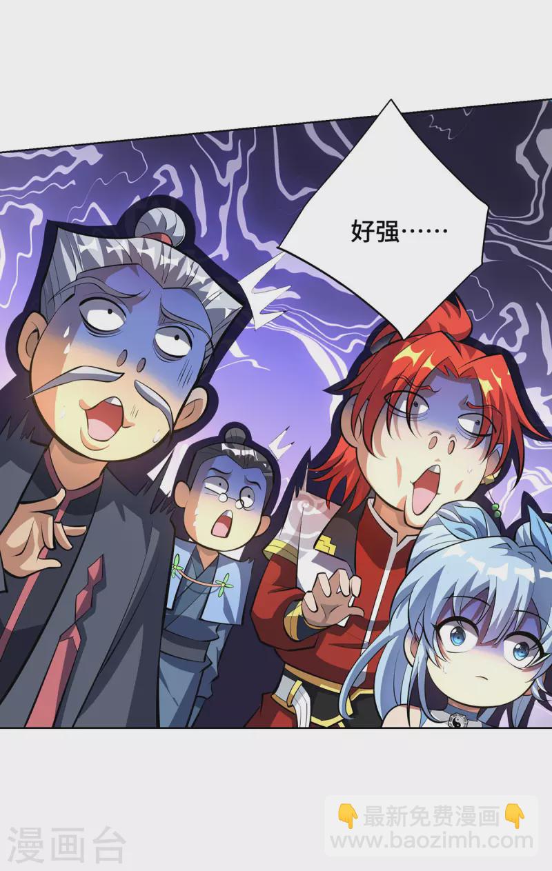 第33话 要你命三千-第34话