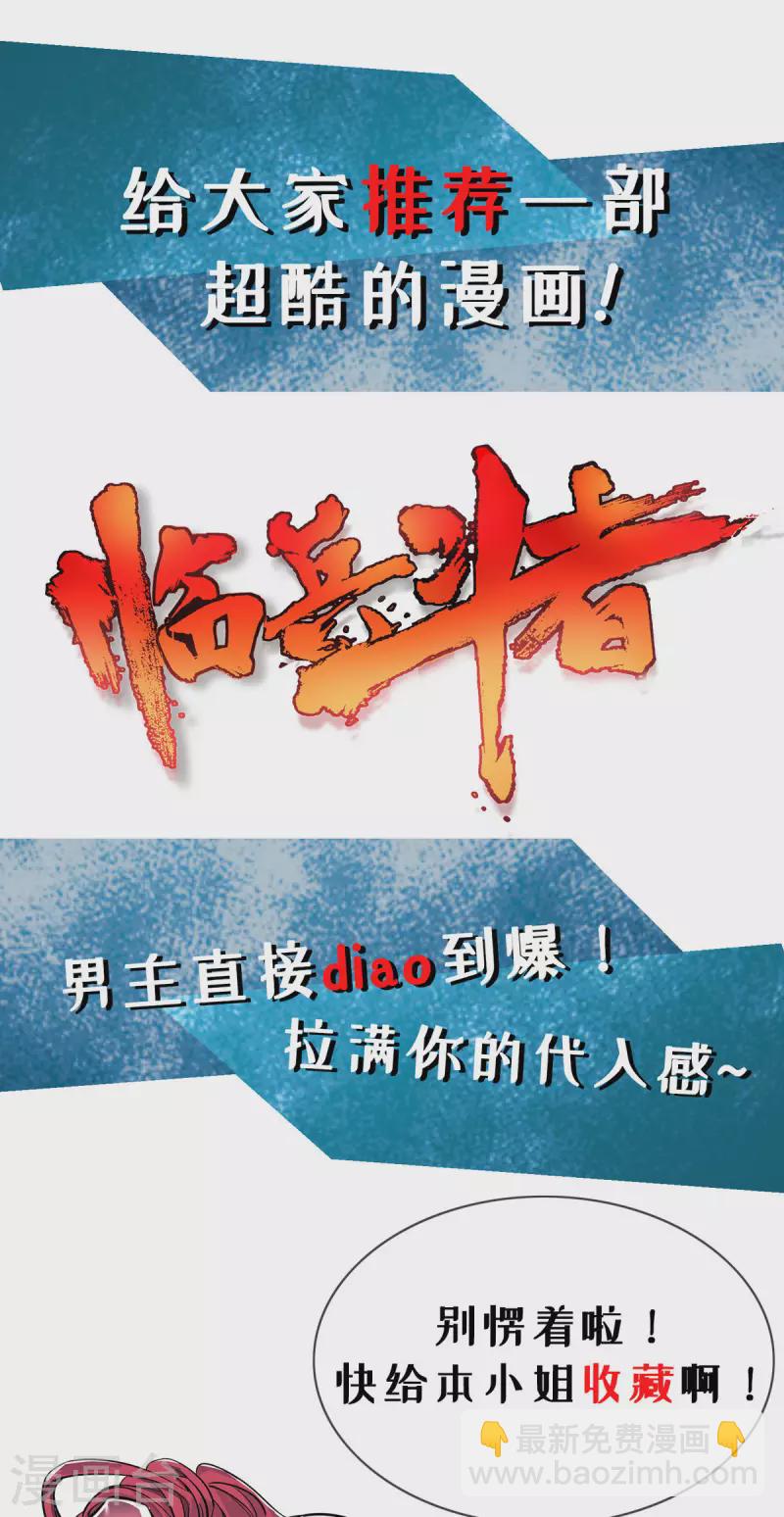 一招制霸修真界 - 第33話 要你命三千 - 2