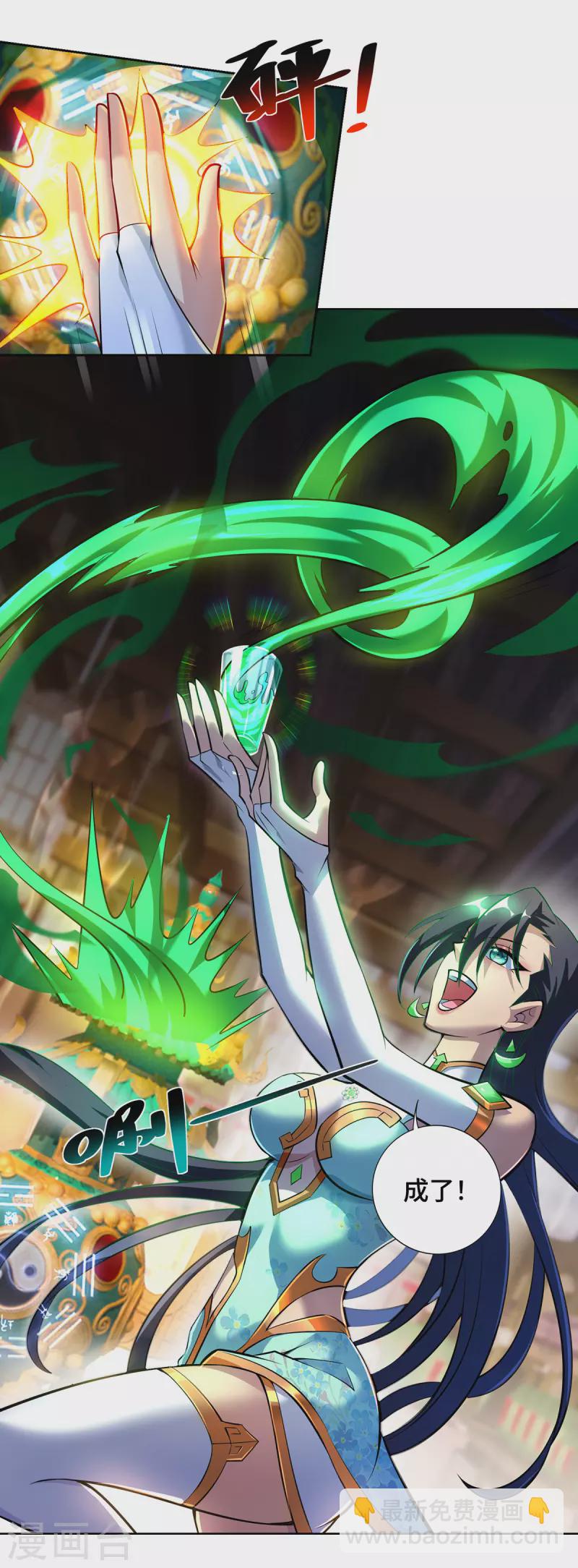 第33话 要你命三千-第34话