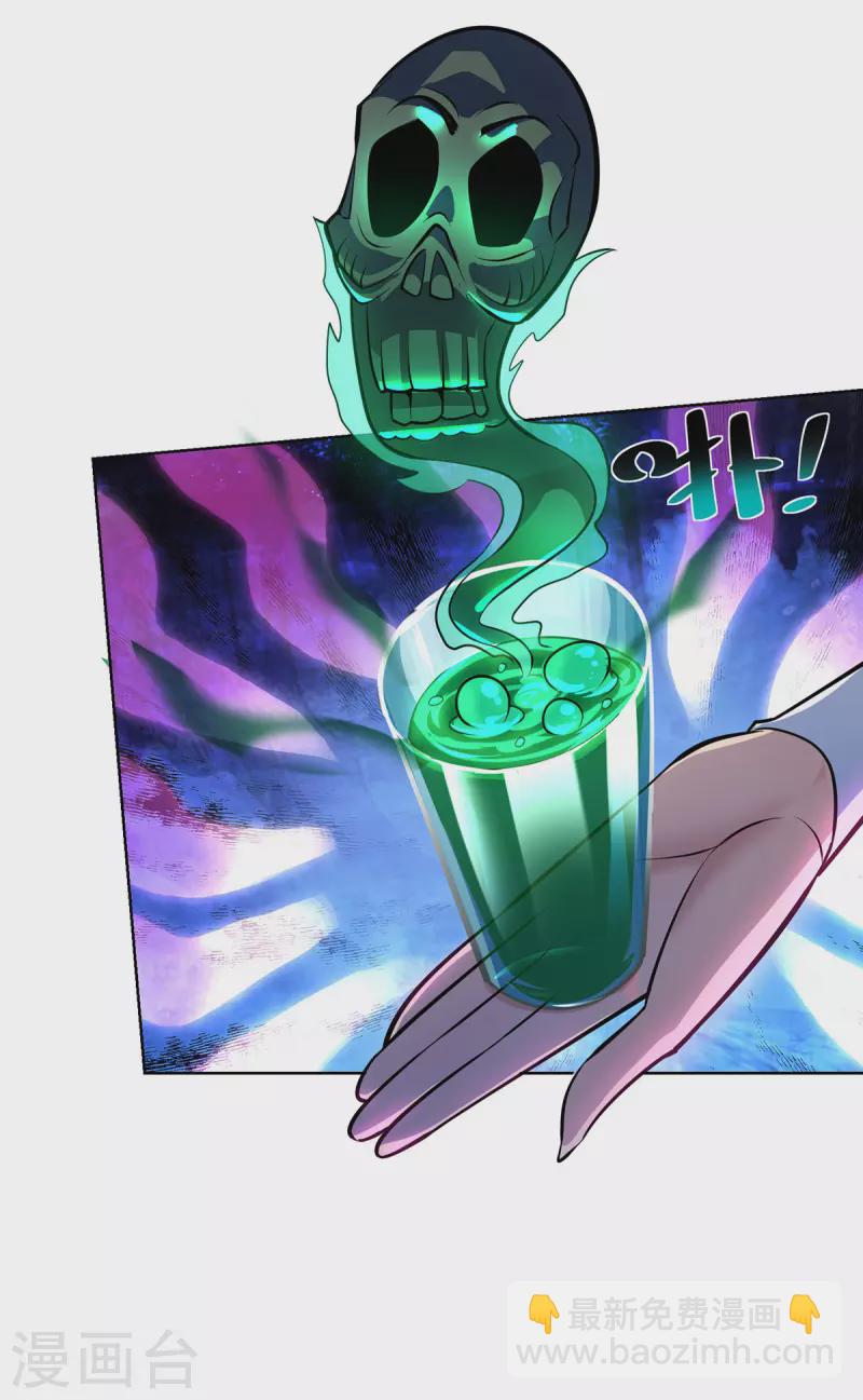 第33话 要你命三千-第34话