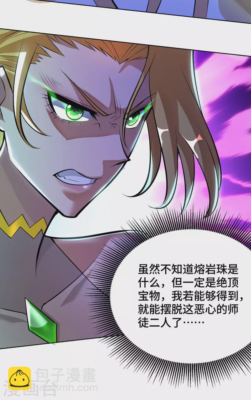 第35话 天杀金丹-第36话