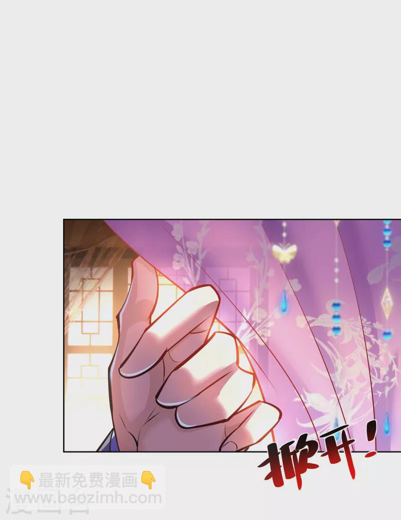 第35话 天杀金丹-第36话