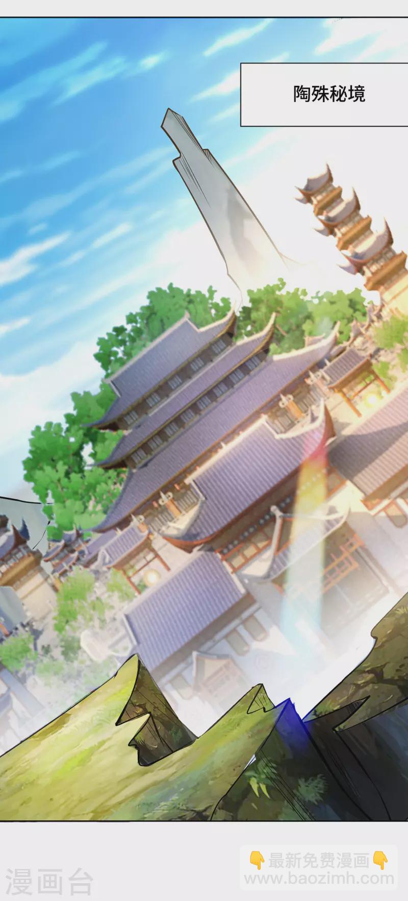 第35话 天杀金丹-第36话