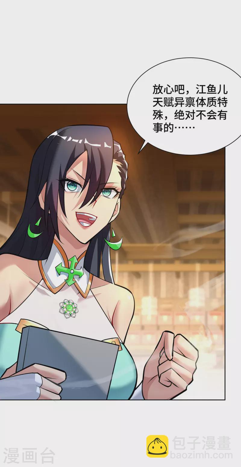 第35话 天杀金丹-第36话