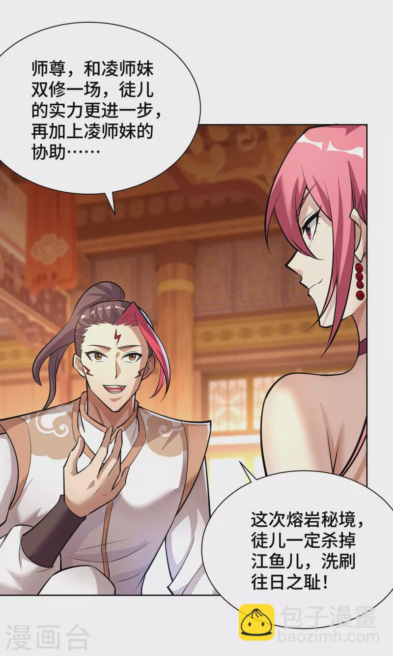 第35话 天杀金丹-第36话