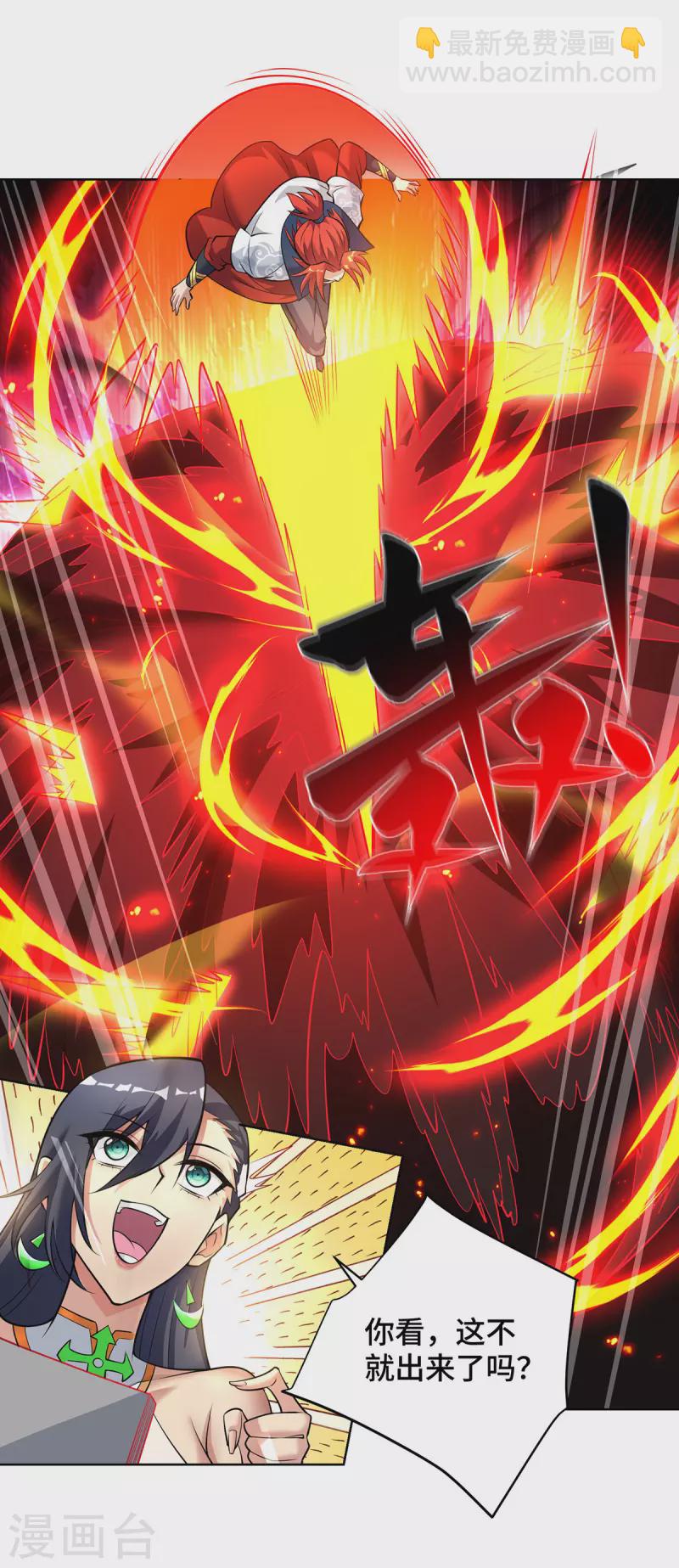 第35话 天杀金丹-第36话