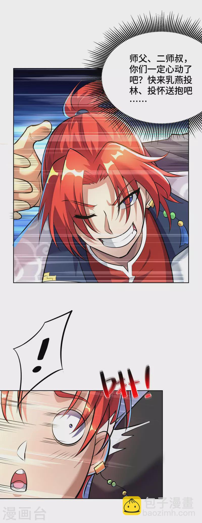 第35话 天杀金丹-第36话