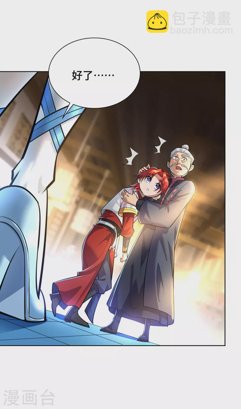 第35话 天杀金丹-第36话