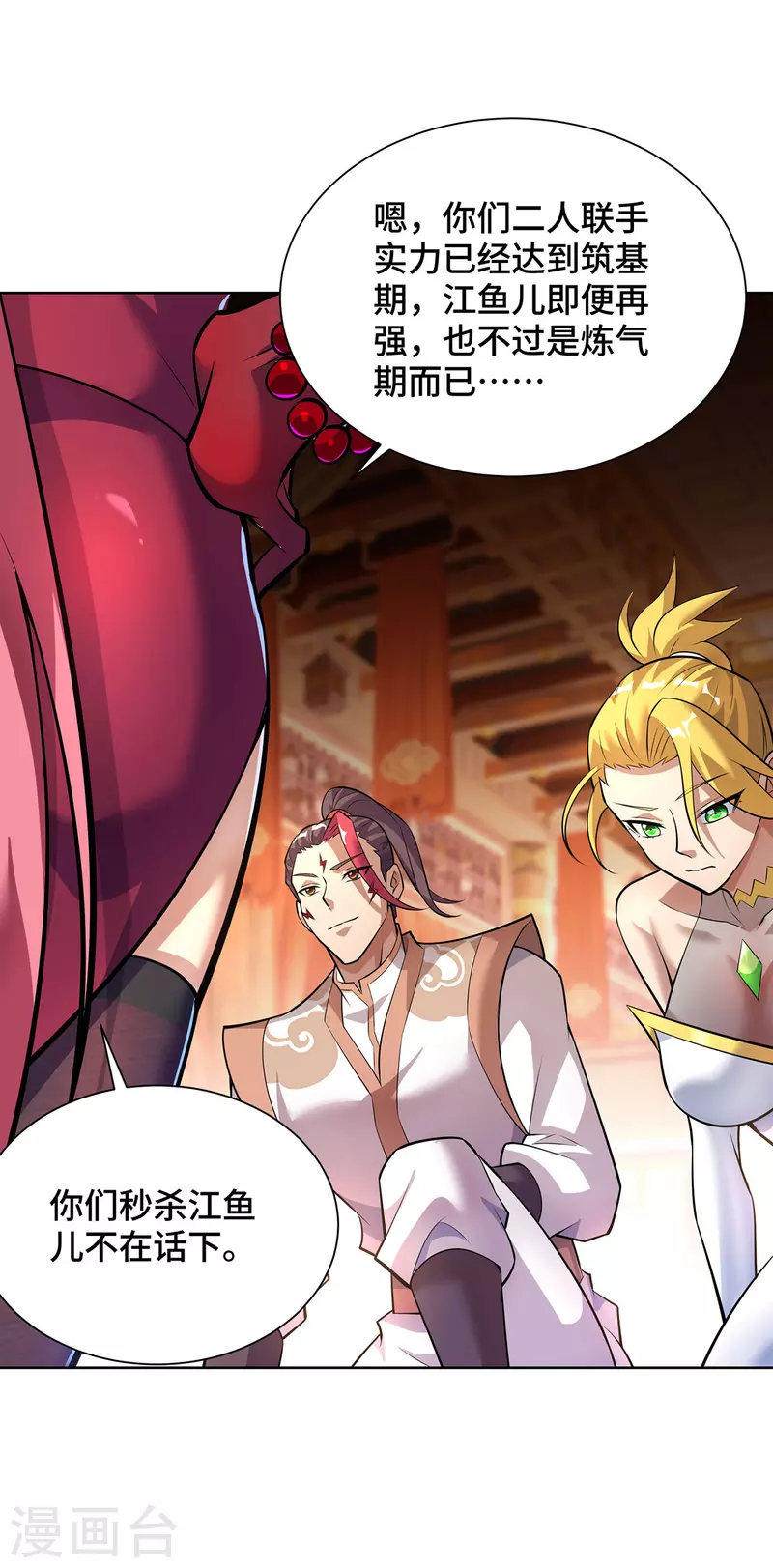 第35话 天杀金丹-第36话