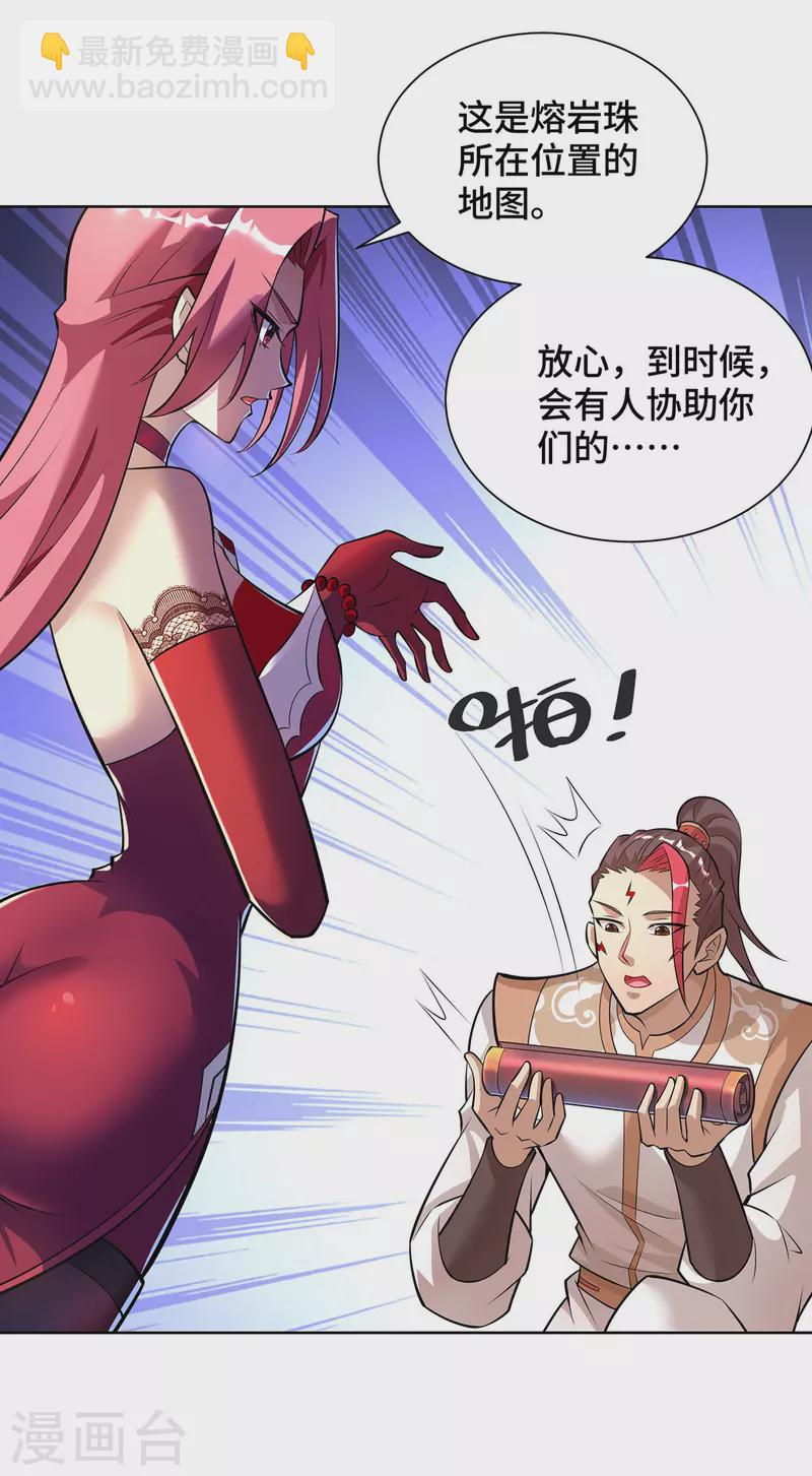 第35话 天杀金丹-第36话