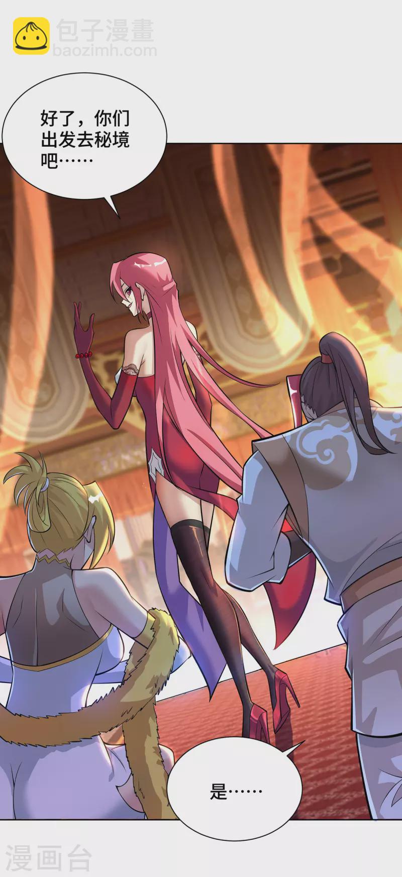 第35话 天杀金丹-第36话