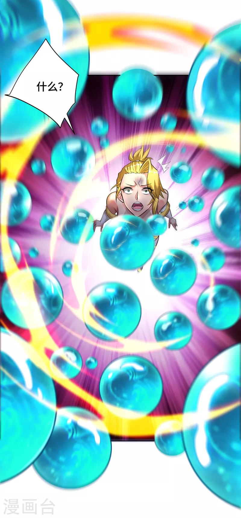 第37话 危险的女人-第38话