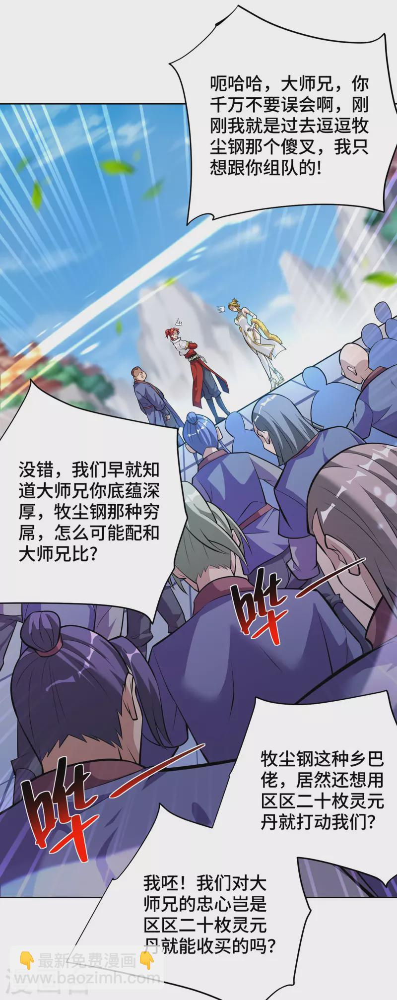 第37话 危险的女人-第38话