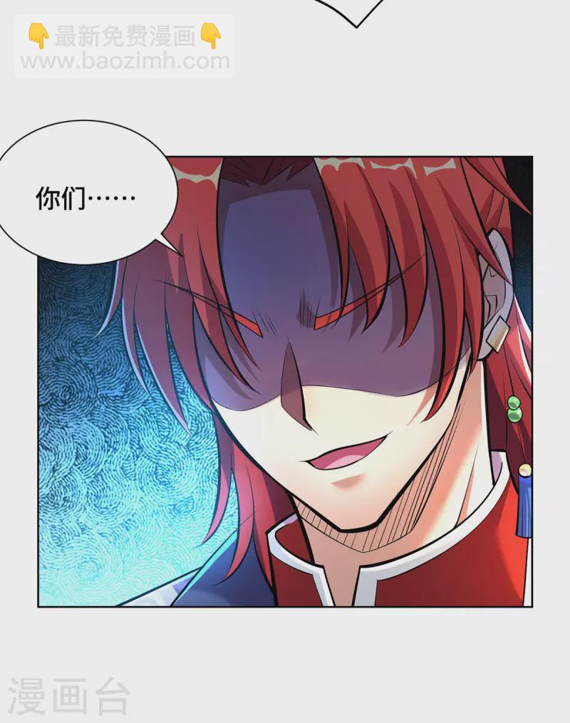 第37话 危险的女人-第38话