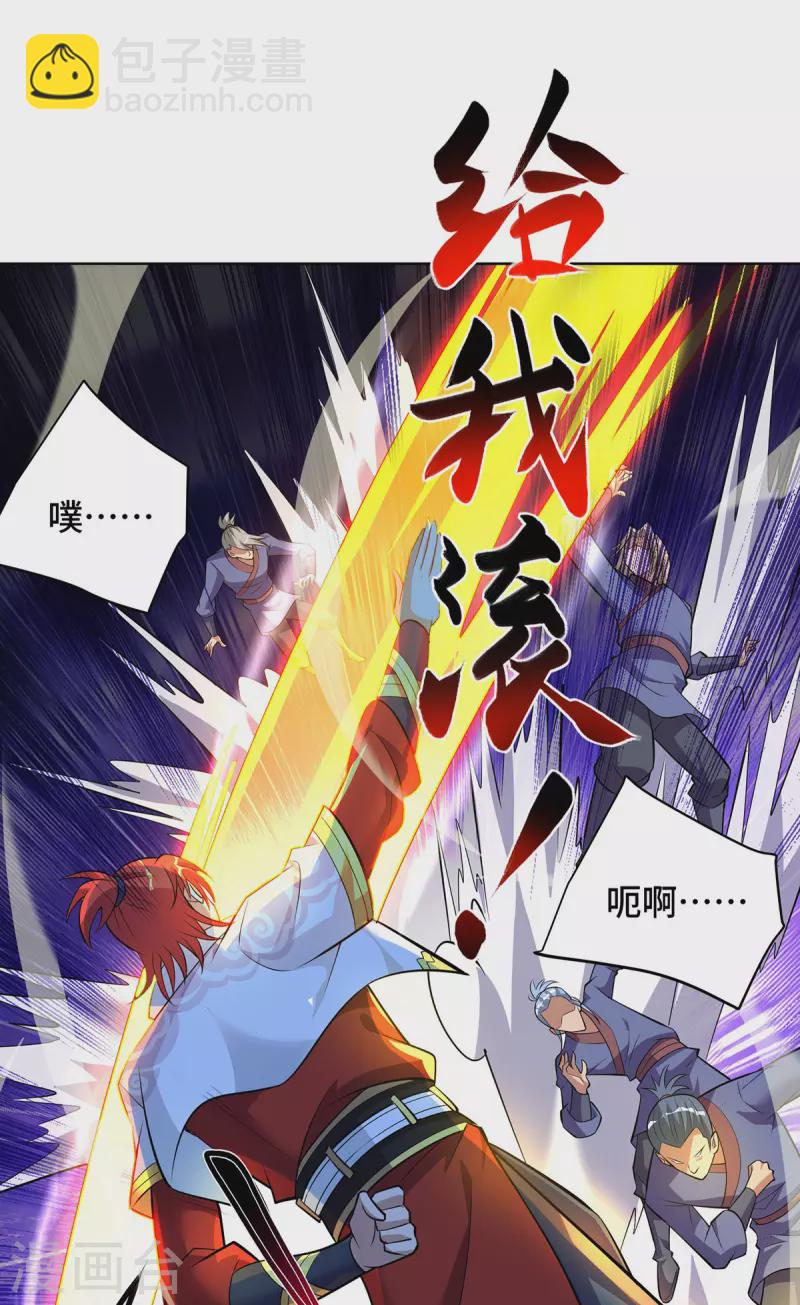 第37话 危险的女人-第38话