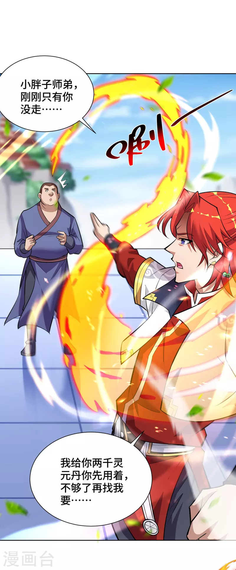 第37话 危险的女人-第38话