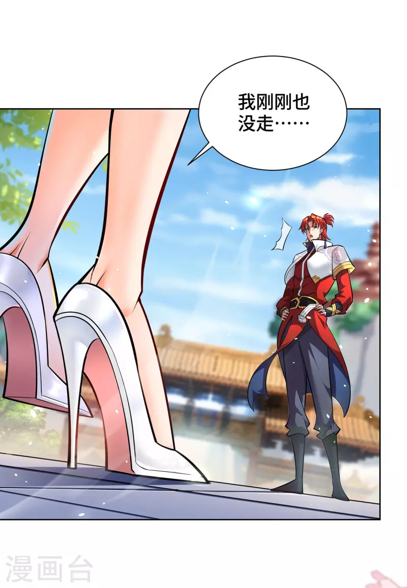 第37话 危险的女人-第38话