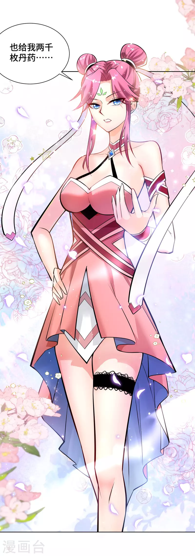 第37话 危险的女人-第38话