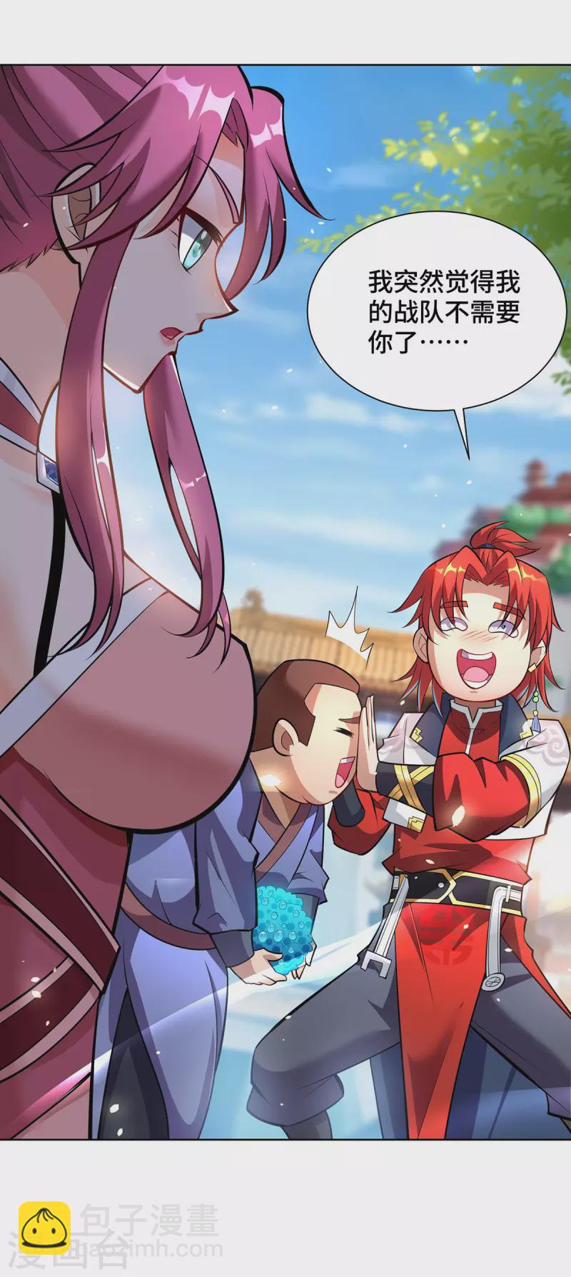 第37话 危险的女人-第38话