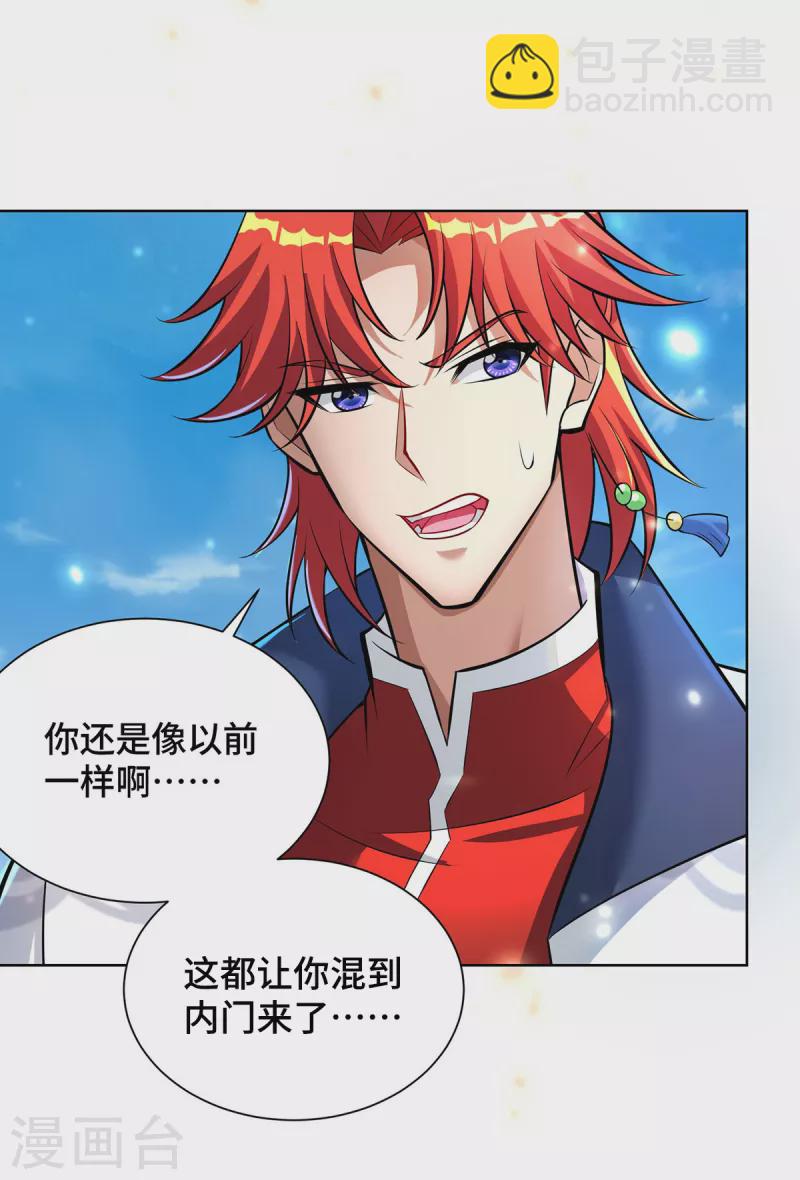 第37话 危险的女人-第38话