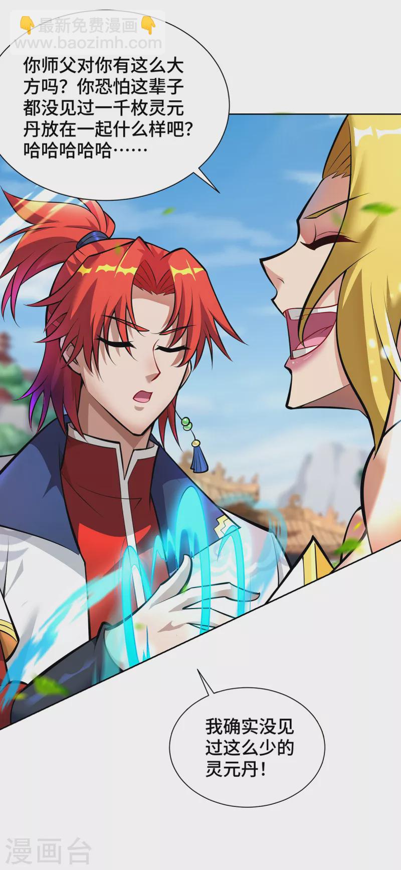 第37话 危险的女人-第38话