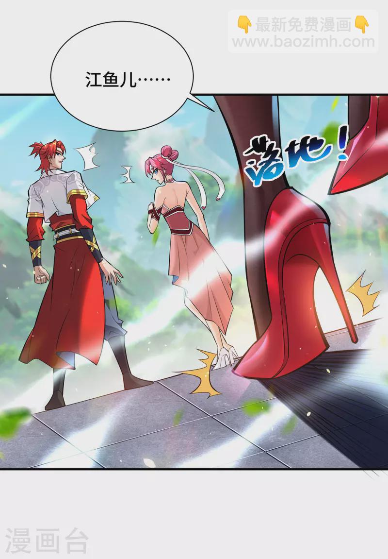 第39话 从中作梗-第40话