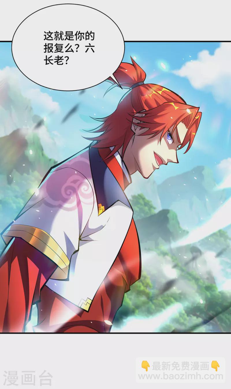 第39话 从中作梗-第40话