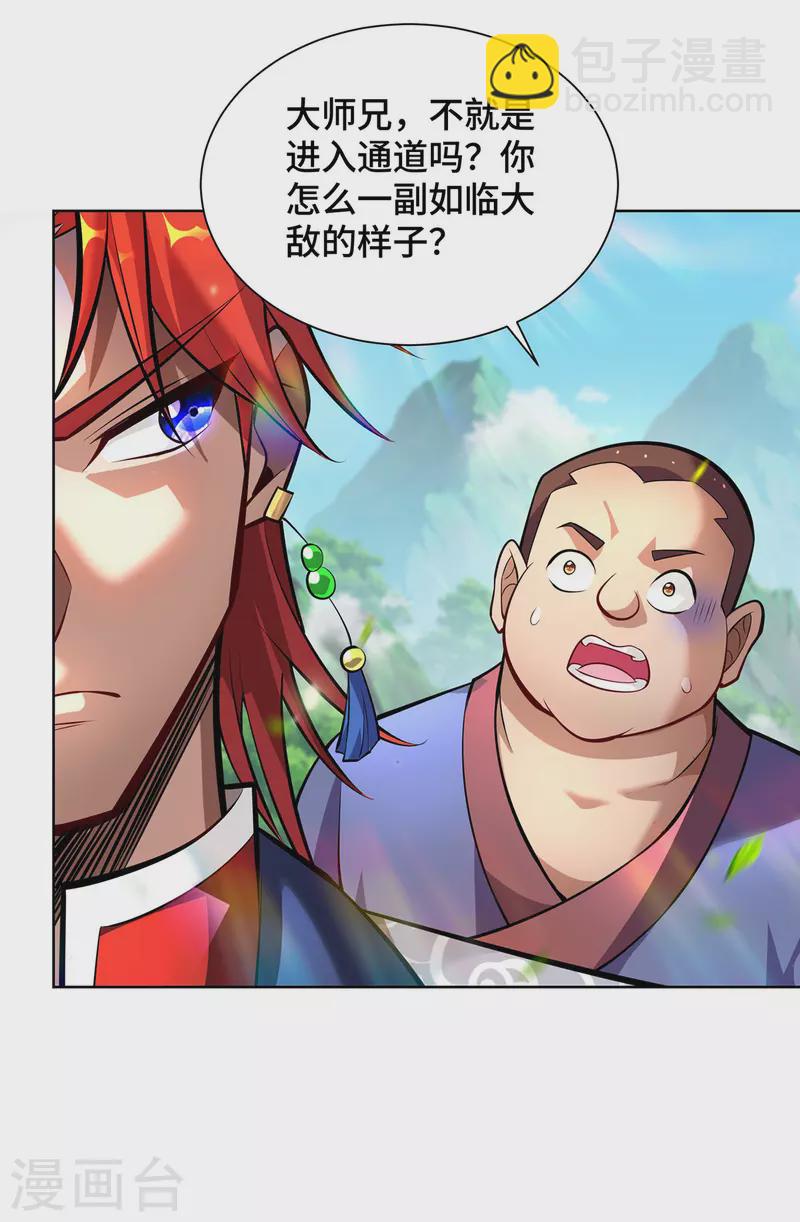 第39话 从中作梗-第40话