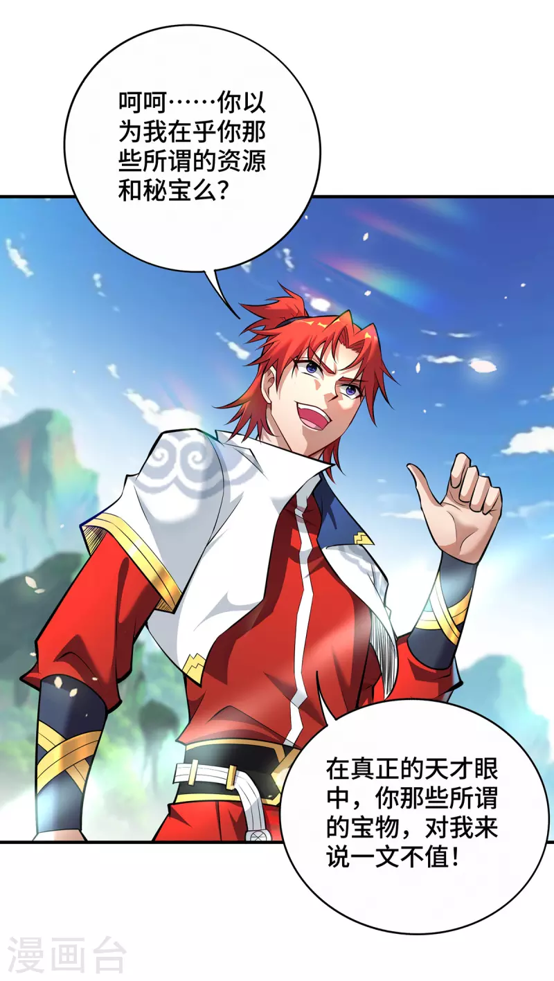 第39话 从中作梗-第40话