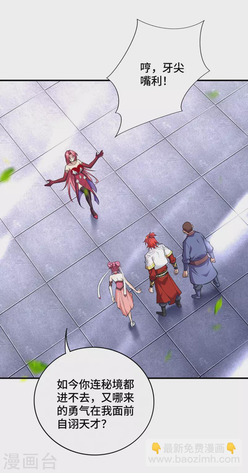 第39话 从中作梗-第40话