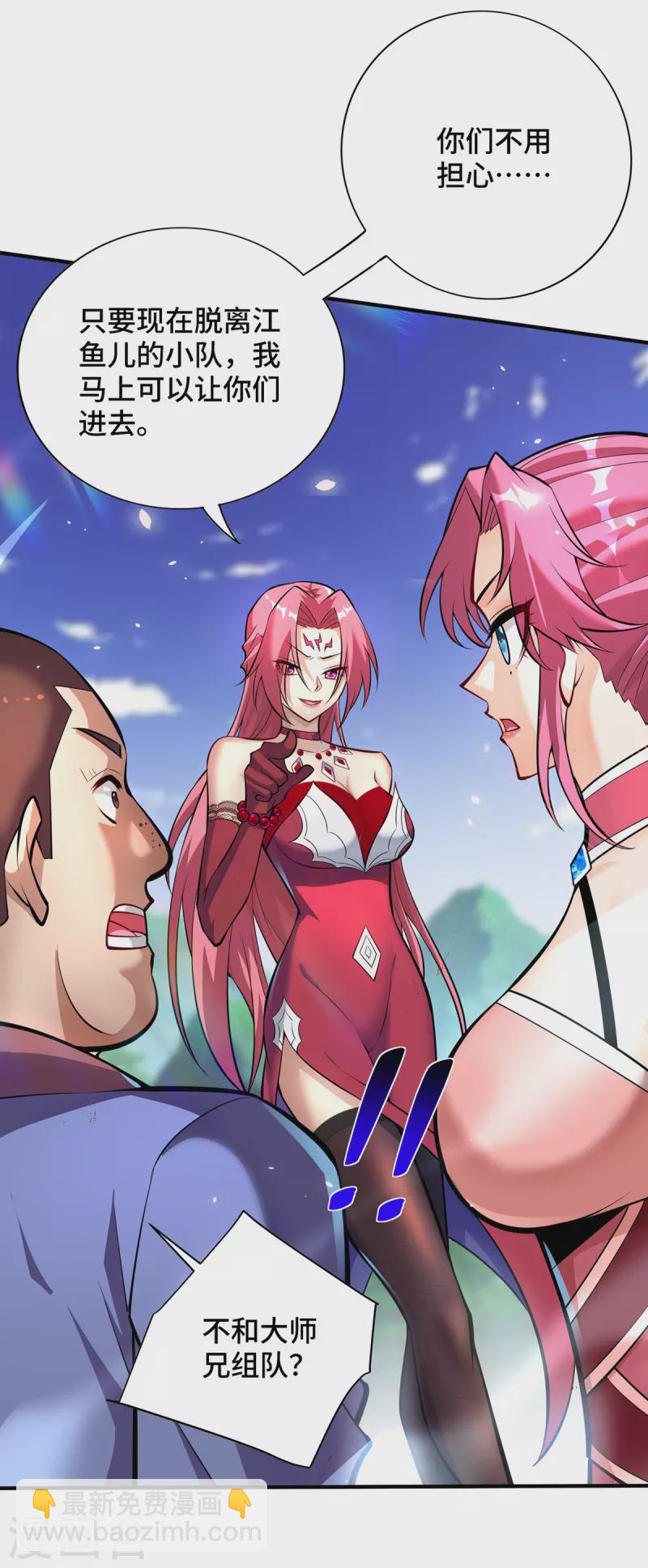 第39话 从中作梗-第40话