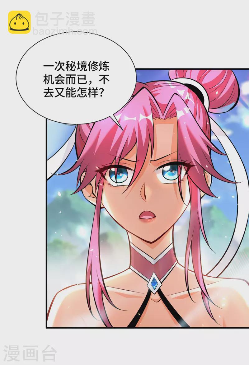 第39话 从中作梗-第40话