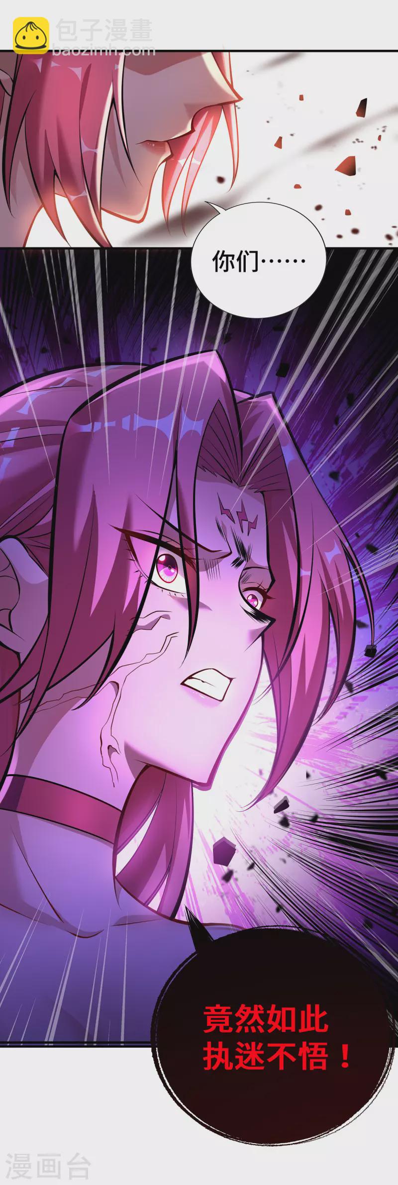 第39话 从中作梗-第40话