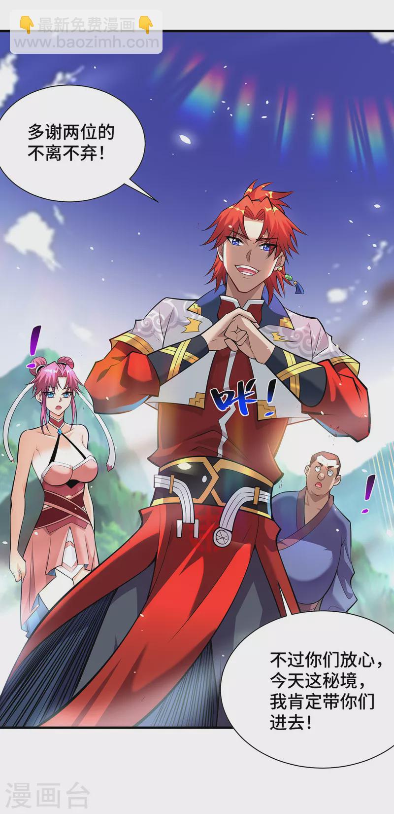 第39话 从中作梗-第40话