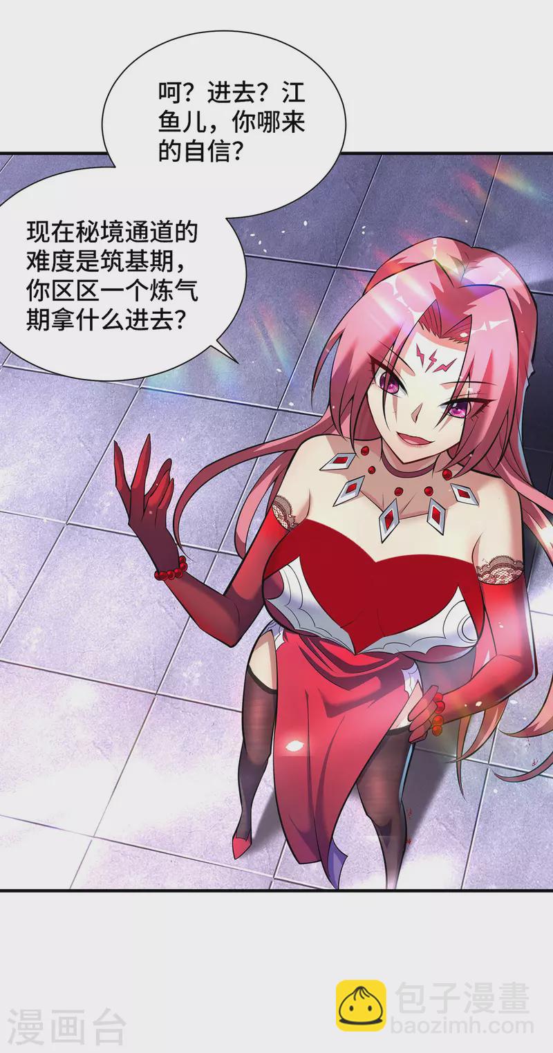 第39话 从中作梗-第40话