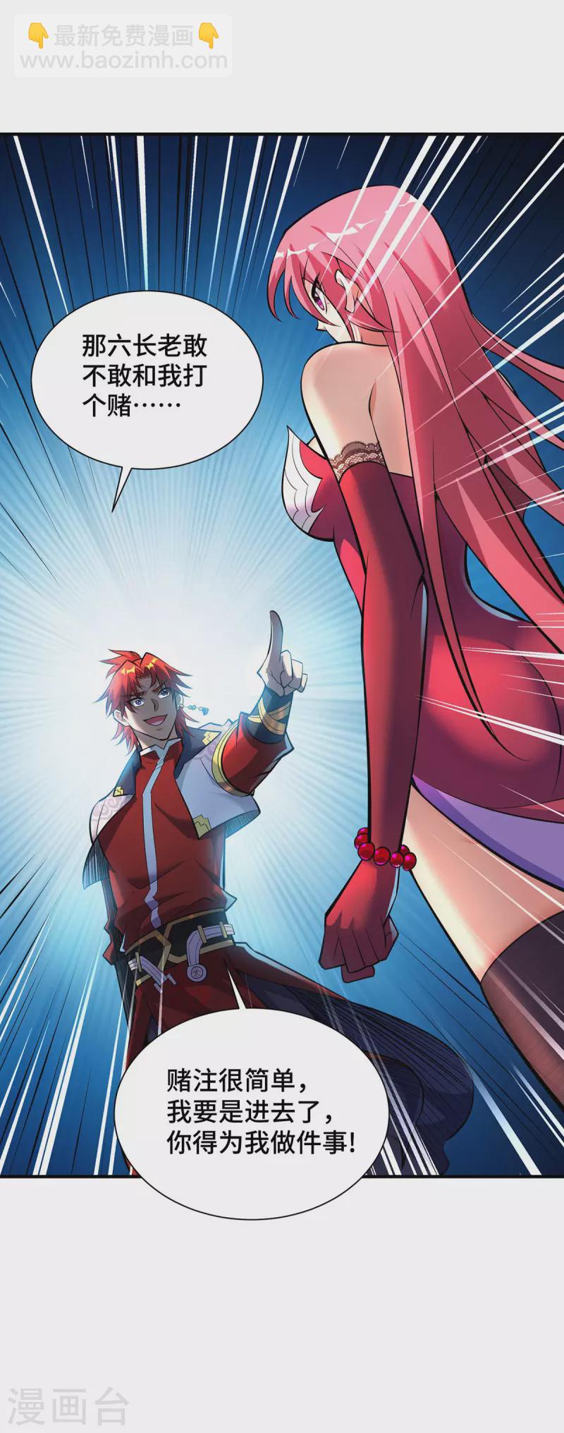 第39话 从中作梗-第40话