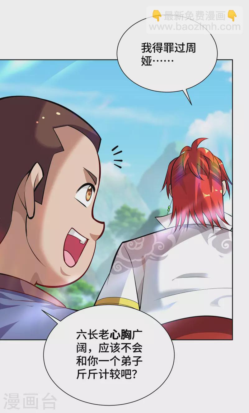 第39话 从中作梗-第40话