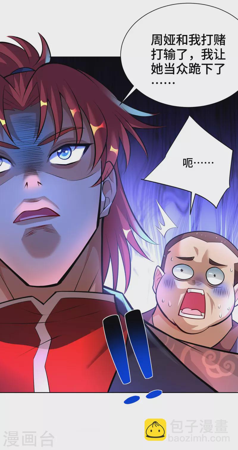 第39话 从中作梗-第40话