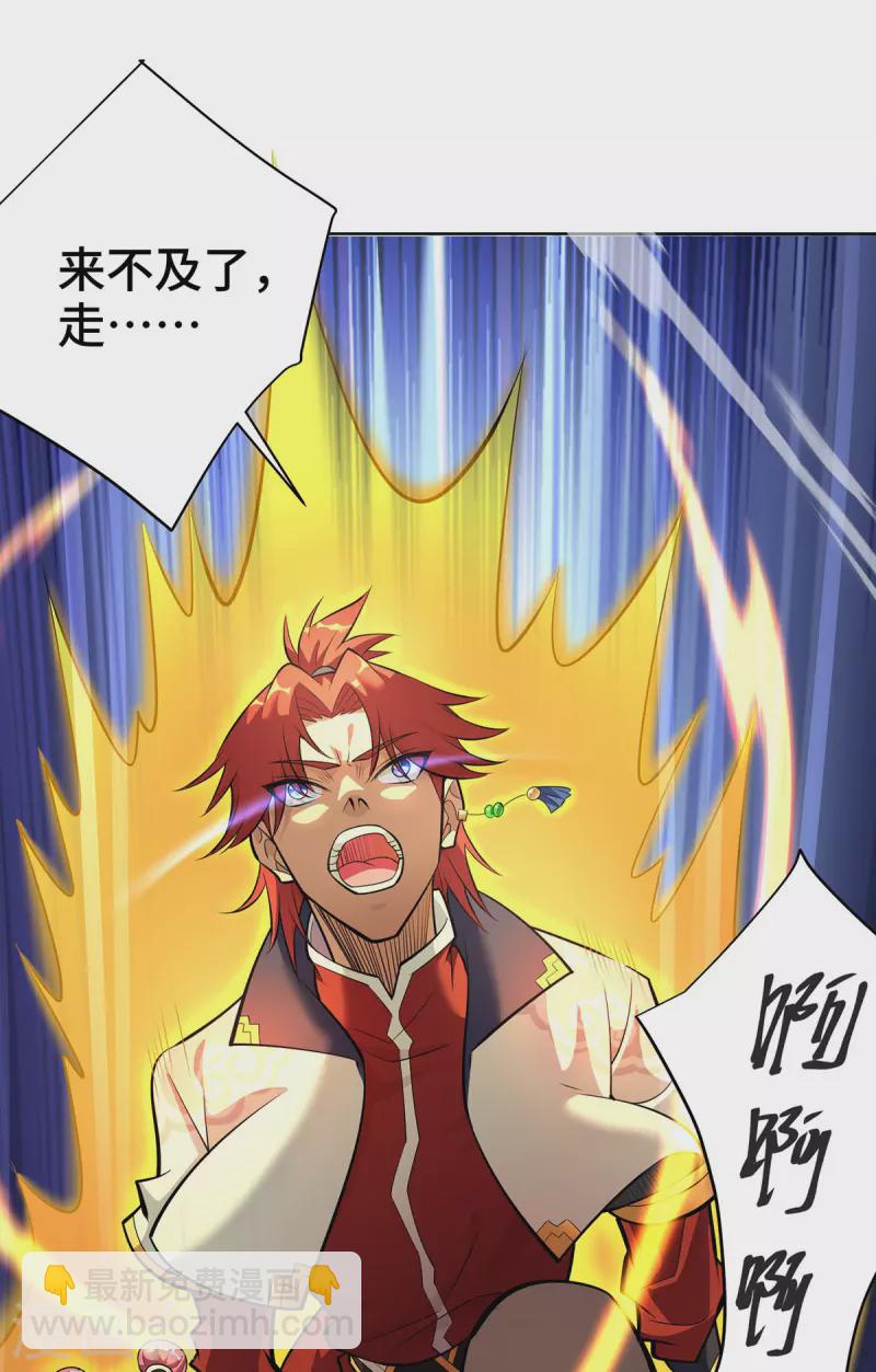 第39话 从中作梗-第40话