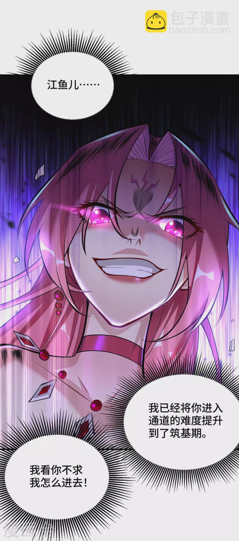 第39话 从中作梗-第40话