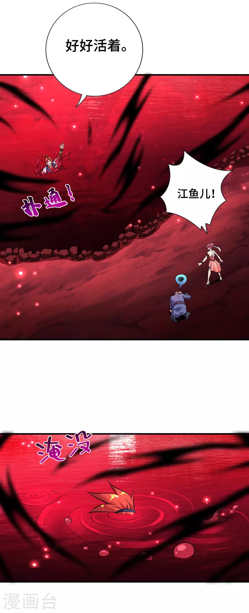 第41话 他一定会创造奇迹-第42话