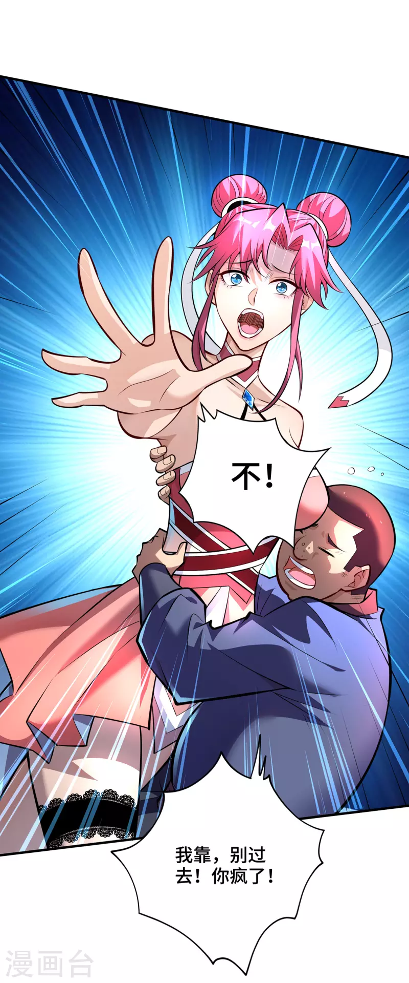 第41话 他一定会创造奇迹-第42话