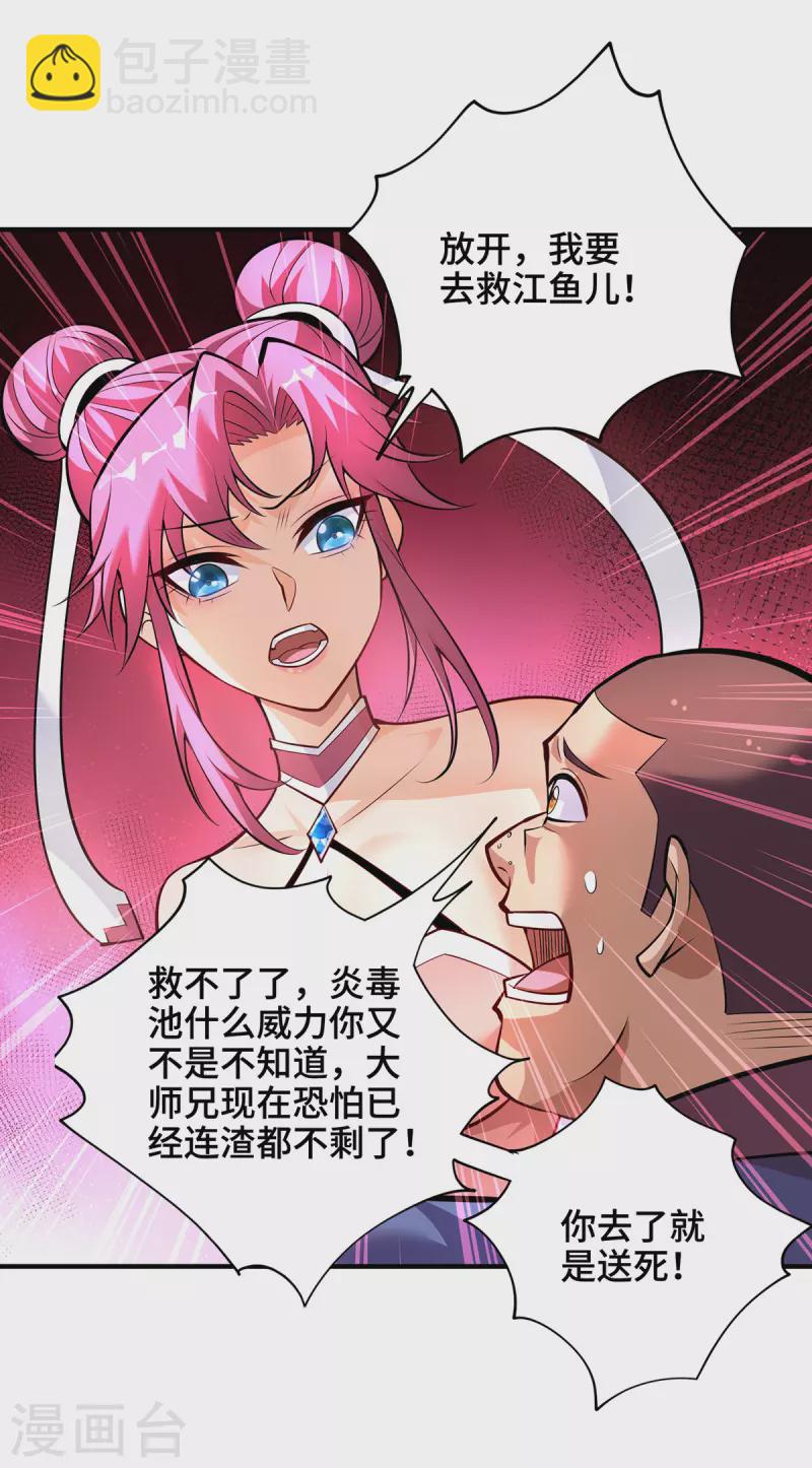 第41话 他一定会创造奇迹-第42话