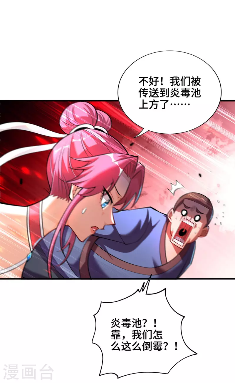 第41话 他一定会创造奇迹-第42话