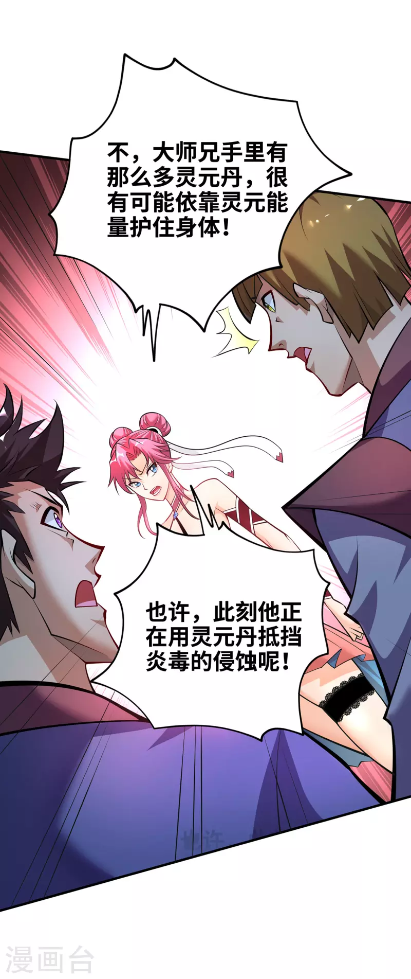 第41话 他一定会创造奇迹-第42话