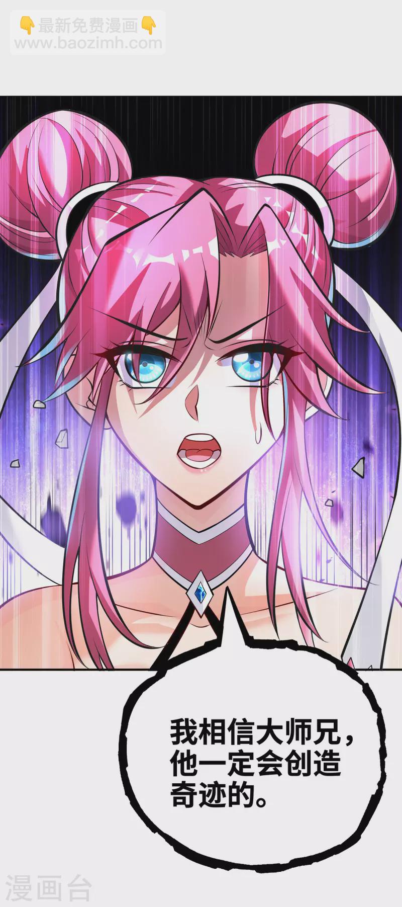 第41话 他一定会创造奇迹-第42话