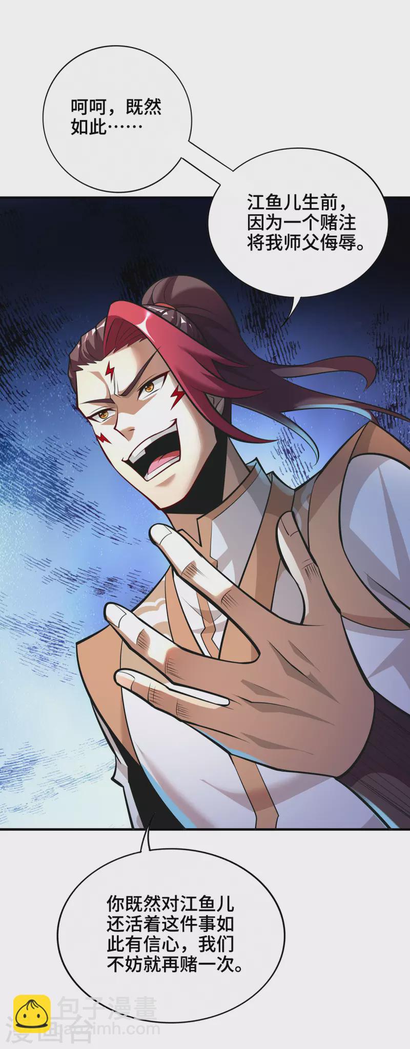 第41话 他一定会创造奇迹-第42话