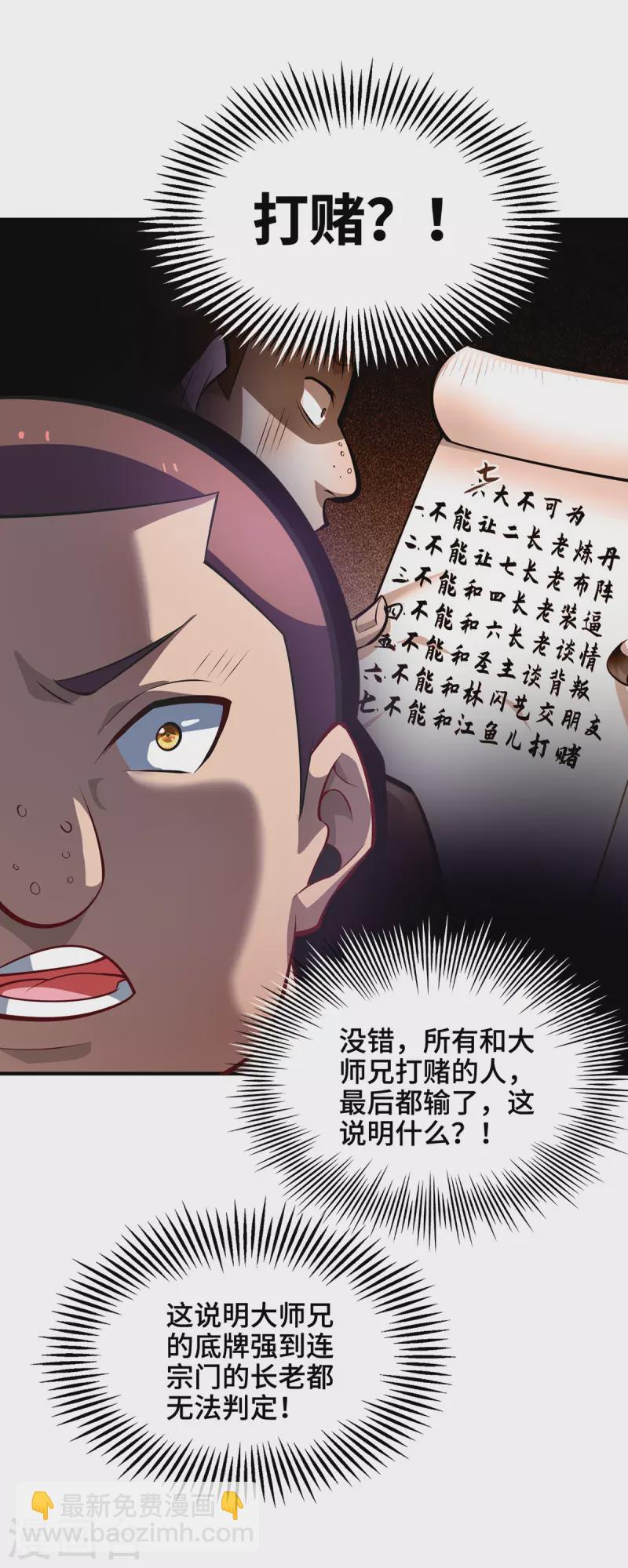 第41话 他一定会创造奇迹-第42话