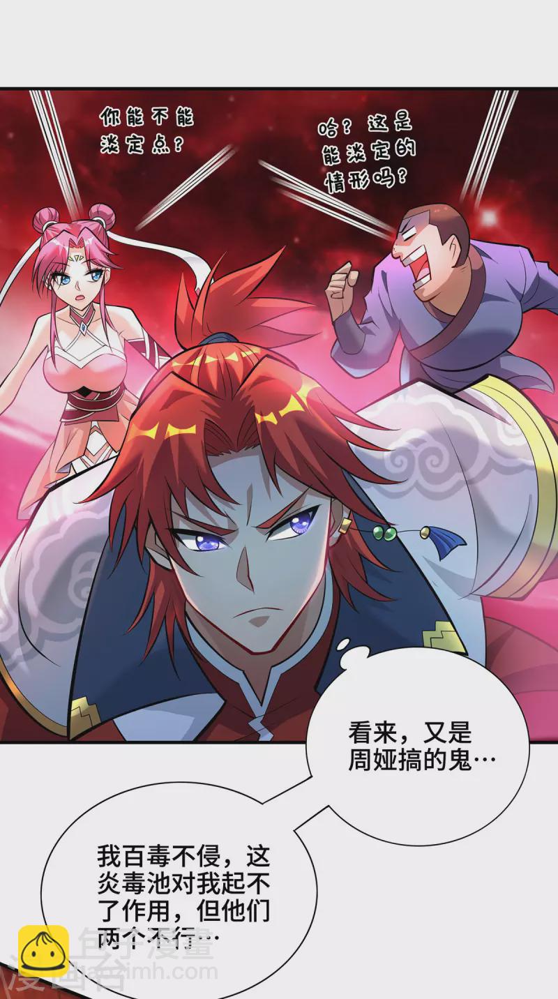 第41话 他一定会创造奇迹-第42话